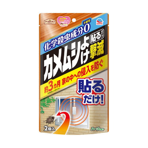 アースガーデン カメムシよけ撃滅 貼るタイプ 2個入｜【ハンズネット