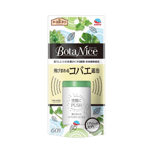 アース Botanice 飛びまわるコバエ退治 1プッシュ式スプレー 60回分 13 2ml 殺虫剤 防虫剤 東急ハンズネットストア