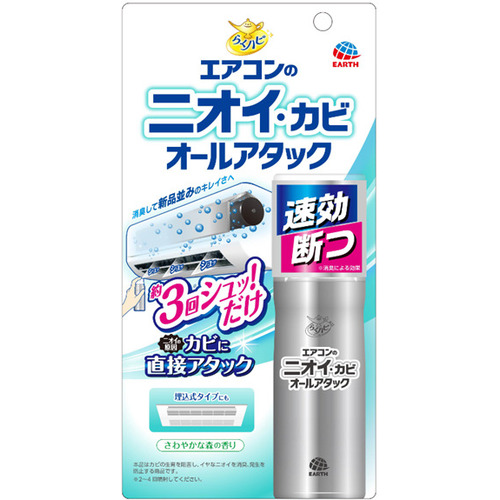 186001 新品未使用 EARTH ／ アース製薬 アアスセイヤク 日用品まとめ売り エアコン掃除・ガスボンベ・クリーナー系 28点まとめ売り [250222HM080164] アース製薬 らくハピ エアコン洗浄スプレー Nextplus 無香性 2本パック
