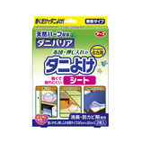 アース ダニバリア 布団・押し入れのダニよけシート 2枚入