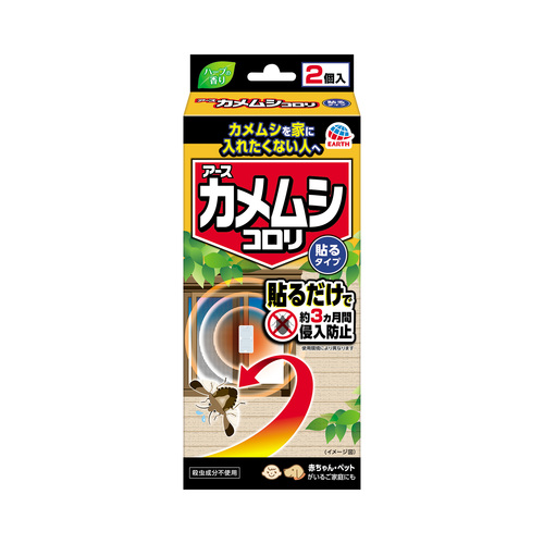 アース製薬 カメムシコロリ 貼るタイプ 2個入｜【ハンズネットストア】