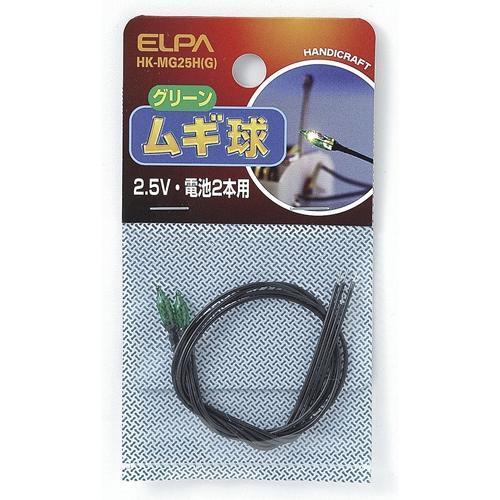 【クリックで詳細表示】ELPA ムギ球 HK-MG25H グリーン