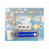 ウィンドスペーサー 3-122