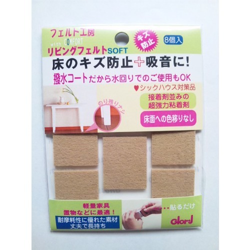 【クリックでお店のこの商品のページへ】ベスト ソフトフェルト 角 25×30mm
