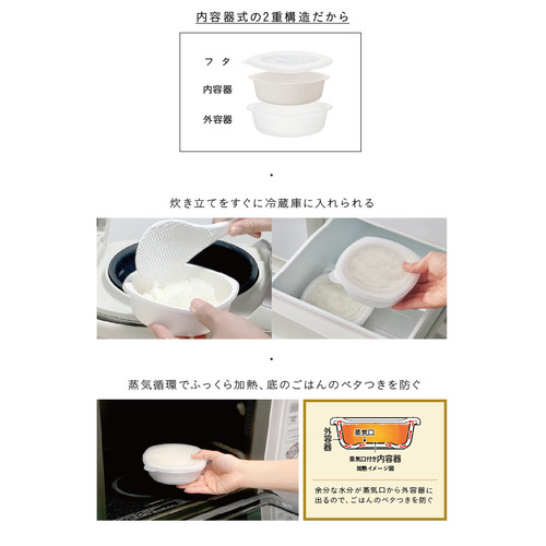 エビス 極上ごはん冷凍保存容器 一膳 2コ入り PPS-3261｜【ハンズ