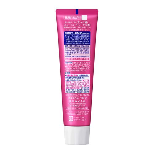 花王 クリアクリーン プレミアム 美白 100g｜【ハンズネットストア】