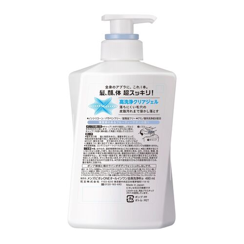 花王 メンズビオレONE オールインワン全身洗浄料 フルーティーサボンの