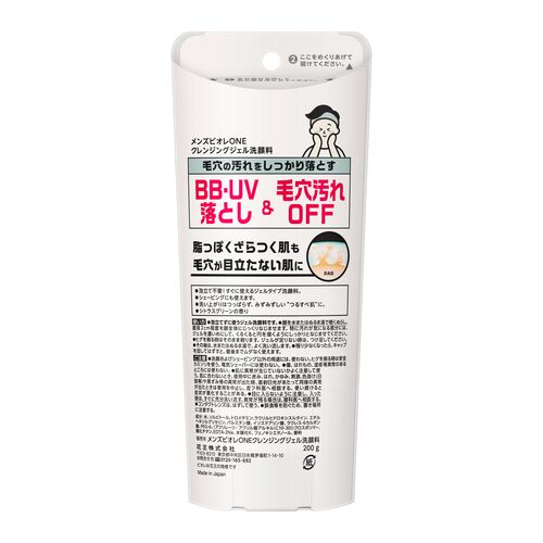 花王 メンズビオレONE クレンジングジェル洗顔料 200g｜【ハンズネット