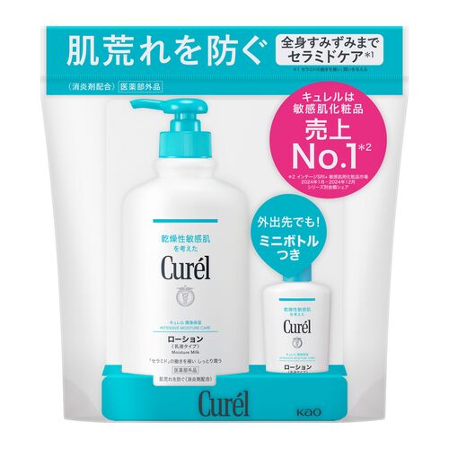 キュレル（Curel） ローション ミニボトル付きセット｜【ハンズネット