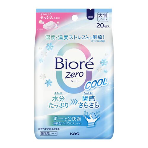 花王 ビオレZeroシート クール さわやかなせっけんの香り 20枚入