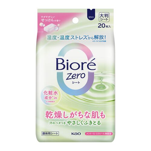 お買い得】 花王 ビオレZeroシート 化粧水成分in すがすがしいせっけん
