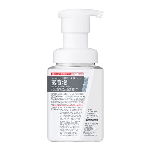 花王 メンズビオレ ザフェイス 毛穴汚れクリア 200mL｜【ハンズネット