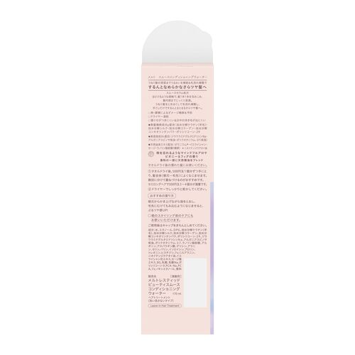 花王 メルト（melt） スムースコンディショニングウォーター 170mL