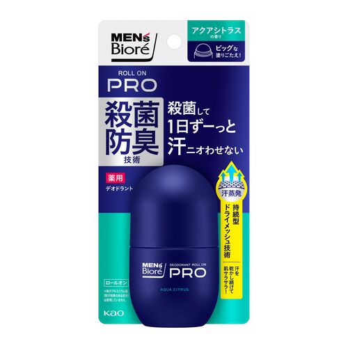 花王 メンズビオレ 薬用デオドラント ロールオンPRO アクアシトラスの