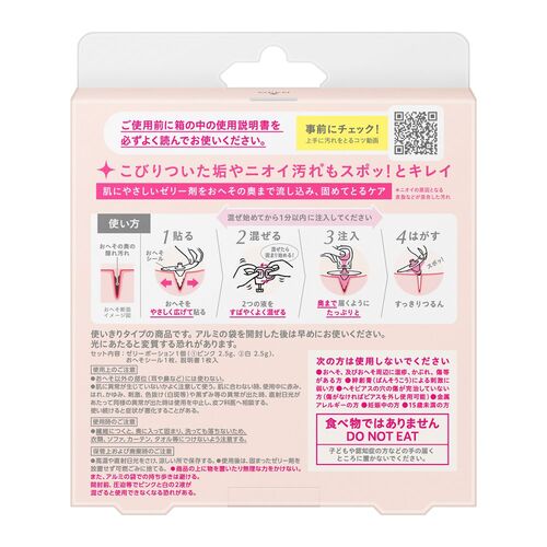 花王 へそごまパック 1セット入 5g