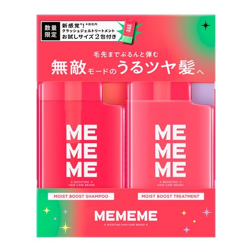 花王 ミーミーミー（MEMEME） モイストブーストシャンプー