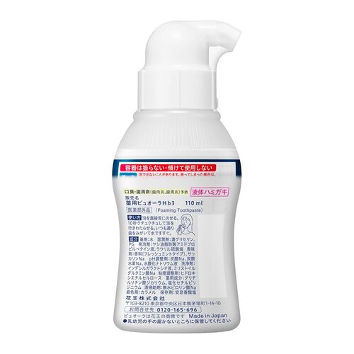 花王 ピュオーラ 泡ハミガキ フレッシュミント 110mL｜【ハンズネット