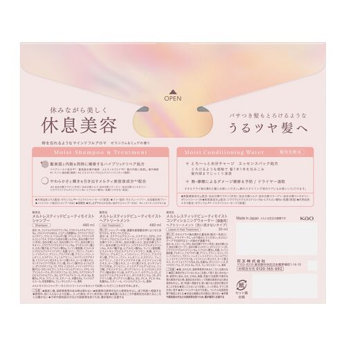 きこひまま（メルティモイスト10セット） メルト モイストポンプペア カカオフレグランス＋クリーミーメルト