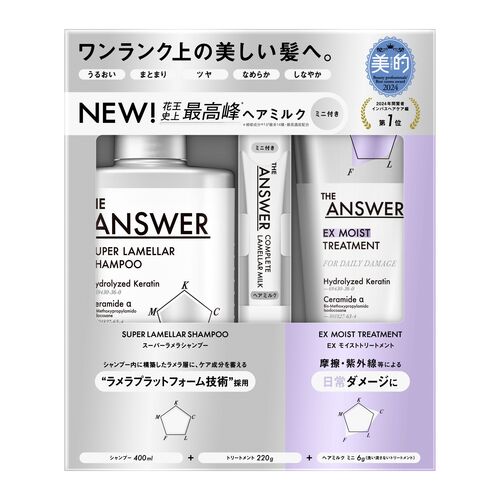 ジアンサー　スーパーラメラシャンプー　EXモイストヘアトリートメント　サンプル付 ジアンサー スーパーラメラシャンプー EXモイストヘア