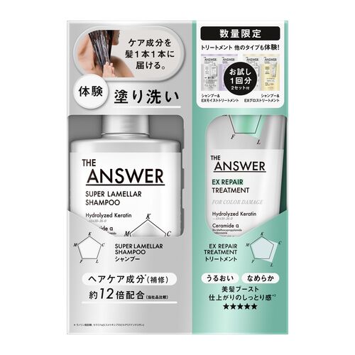花王 ジ・アンサー（THE ANSWER） スーパーラメラシャンプー＆EXリペア