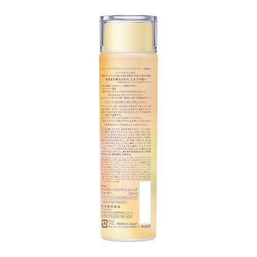 花王 メルト（melt） ディープコンディショニングウォーター 170mL