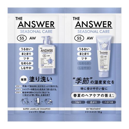 花王 ジアンサー（THE ANSWER） シーズナルケア SS スーパーラメラ