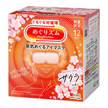 花王 めぐりズム 蒸気めぐるアイマスク ミモザの香り 12枚 【店頭のみ
