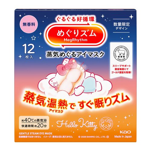 花王　めぐりズム　蒸気めぐるアイマスク　サンリオデザイン　無香料　12枚入×8箱 花王 めぐりズム 蒸気めぐるアイマスク サンリオデザイン 無香料 12枚