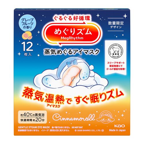 花王 めぐりズム 蒸気めぐるアイマスク サンリオデザイン