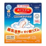 花王 めぐりズム 蒸気めぐるアイマスク サンリオデザイン 無香料 12枚