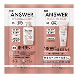 花王 ジアンサー（THE ANSWER） シーズナルケア SS スーパーラメラ