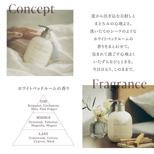 花王 メルト（melt） スムースポンプペア ホワイトベッドルーム＋