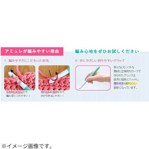 クロバー（Clover） ジャンボかぎ針 アミュレ（Amure） 10mm 42－420