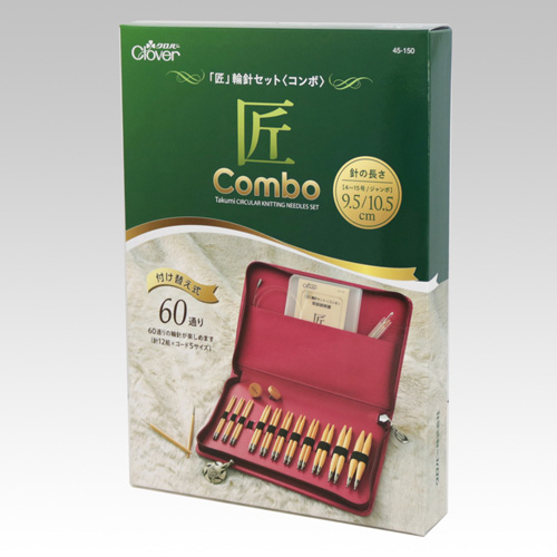 クロバー（Clover） 匠 輪針セット コンボ 45－150｜【ハンズネット