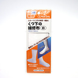 クロバー くつ下の補修布 白 68-066