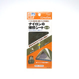 クロバー ナイロンの補修シート カーキ 68-087