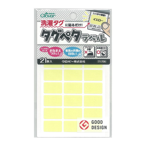 クロバー（Clover） タグペタラベル 71－706 イエロー 21枚入り