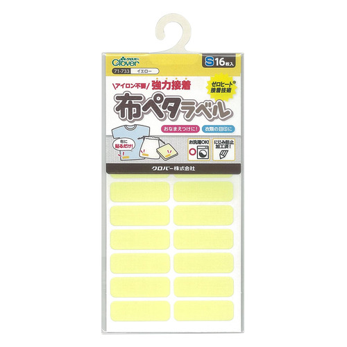クロバー（Clover） 布ペタラベルS 71－733 イエロー 16枚入り
