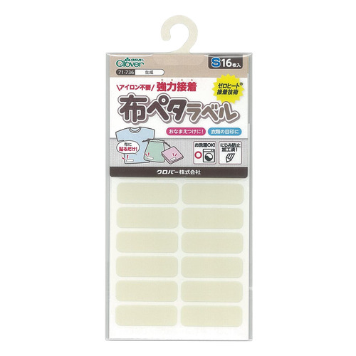 クロバー（Clover） 布ペタラベルS 71－736 キナリ 16枚入り｜【ハンズ