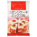 ＜東急ハンズ＞ 共立食品 スポンジケーキミックス粉 200g