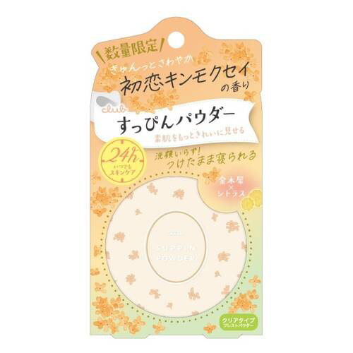 クラブ（club） すっぴんパウダーC 初恋キンモクセイの香り 26g