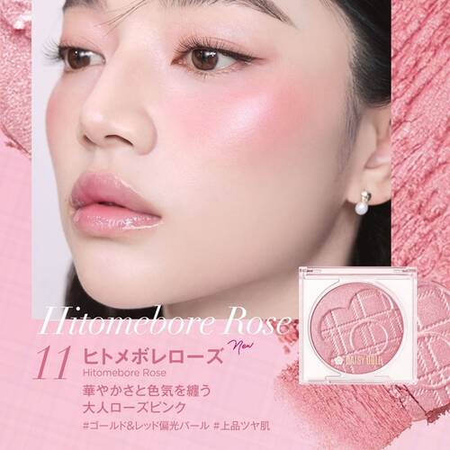 デイジードール（DAISY DOLL by MARY QUANT） パウダーブラッシュ