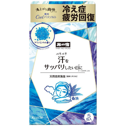 旅の宿 薬用クールバスソルト 5包入｜【ハンズネットストア】