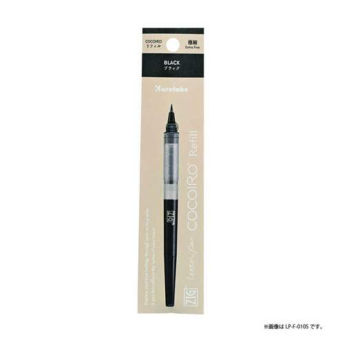 呉竹 ZIG Letter Pen ココイロ（COCOIRO） リフィル LP-F-030S