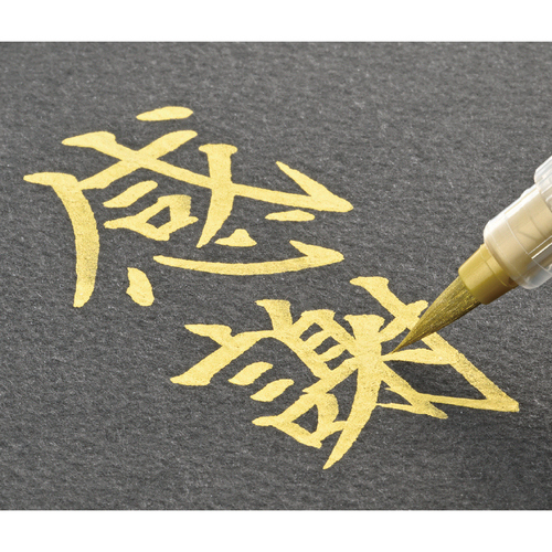 中国　黄泥竹型筆入　在銘　送料込み1117 呉竹 くれ竹筆小ぶり 中字 DGS160-101S 金色｜【ハンズネット