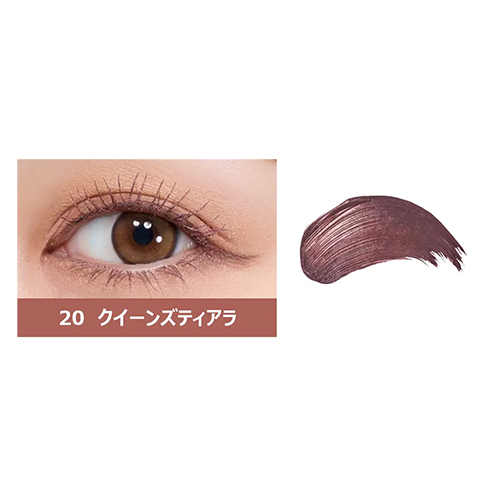 第3のマスカラ クイーンズティアラ 20周年限定 ヒロインメイク ピンクブロンズ 第3のマスカラ クイーンズティアラ 20周年限定 ヒロインメイク