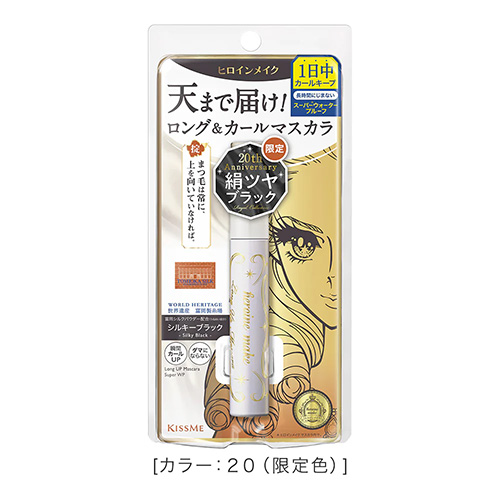 新品未開封KISS ME ロングカール マスカラ ブラック 20本セット ラスティング カールマスカラN 01 ブラック(01:ブラック