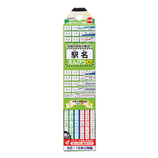 クツワ 駅名えんぴつ B RF022 12本入