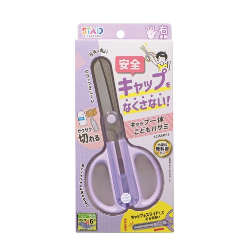 クツワ（KUTSUWA） キャップ一体こどもハサミ SS122PU パープル