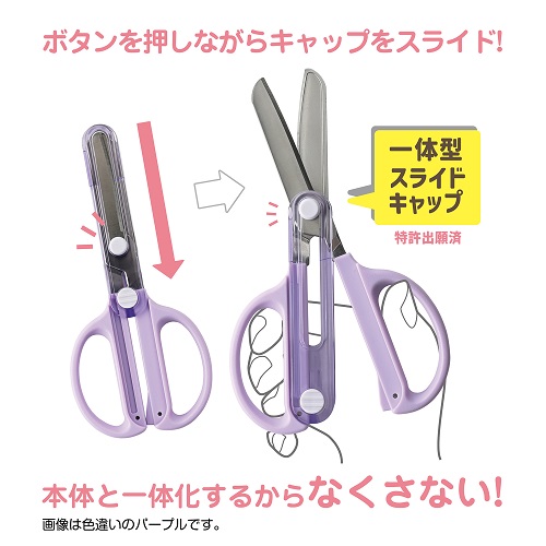 セサミちゃん専用 クツワ キャップ一体こどもハサミ（左手用） SS122L ライト